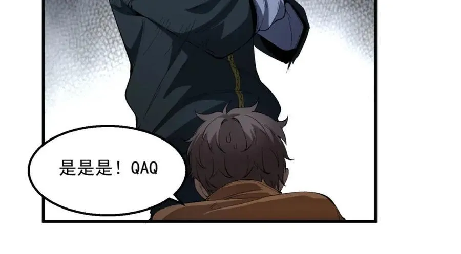 第36话-祝闻哥救命！求带！ 第26页