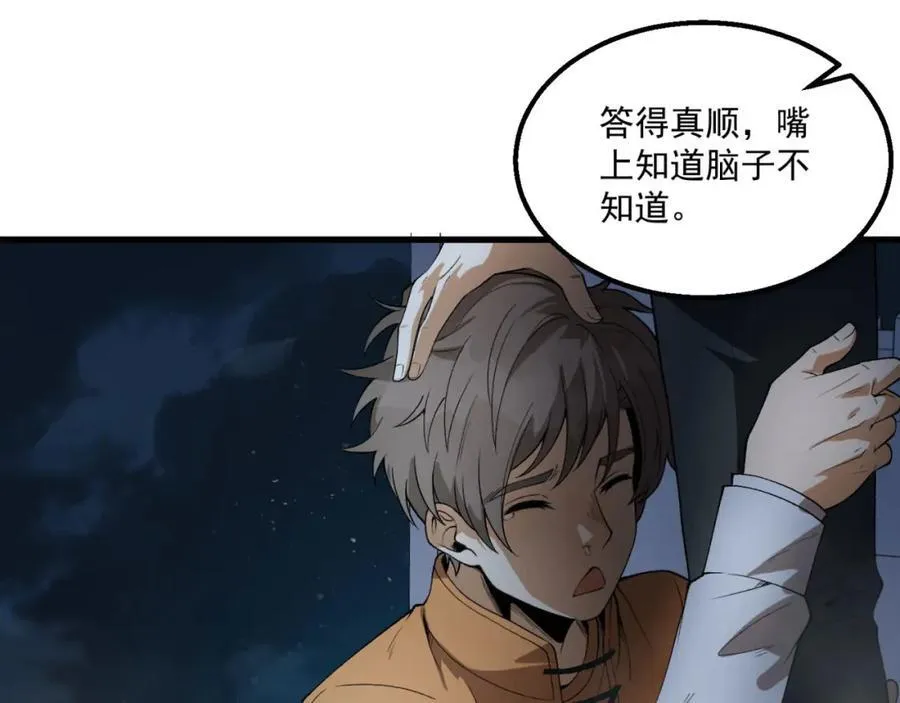 第36话-祝闻哥救命！求带！ 第27页