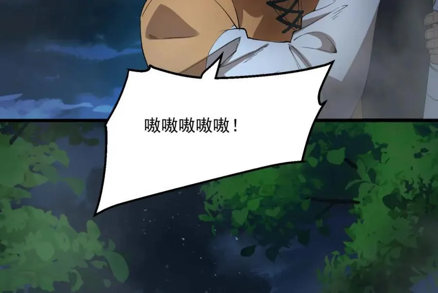 第36话-祝闻哥救命！求带！ 第28页