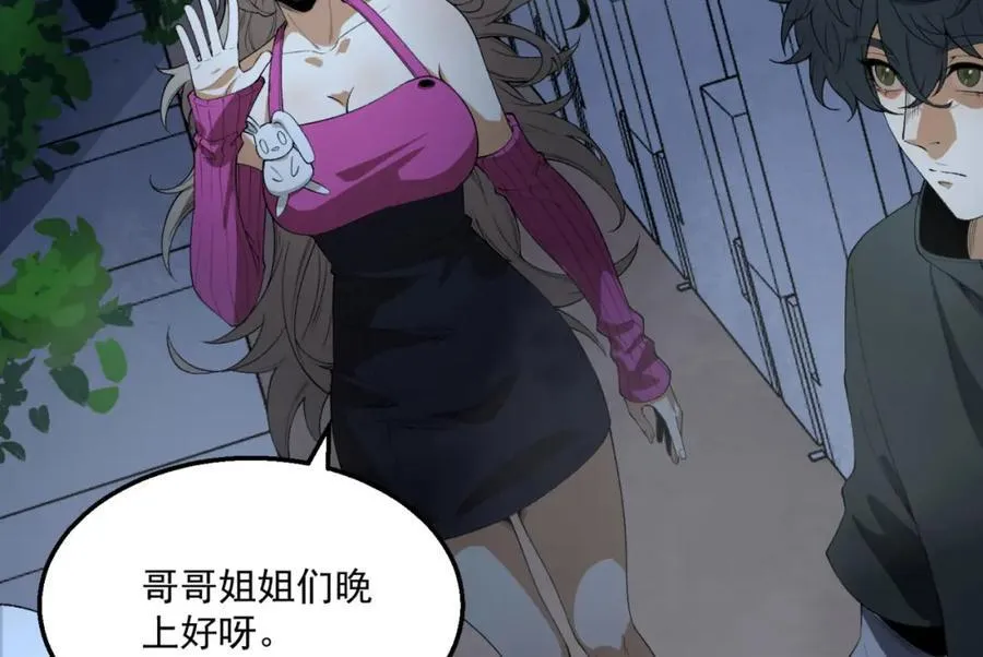 第36话-祝闻哥救命！求带！ 第30页