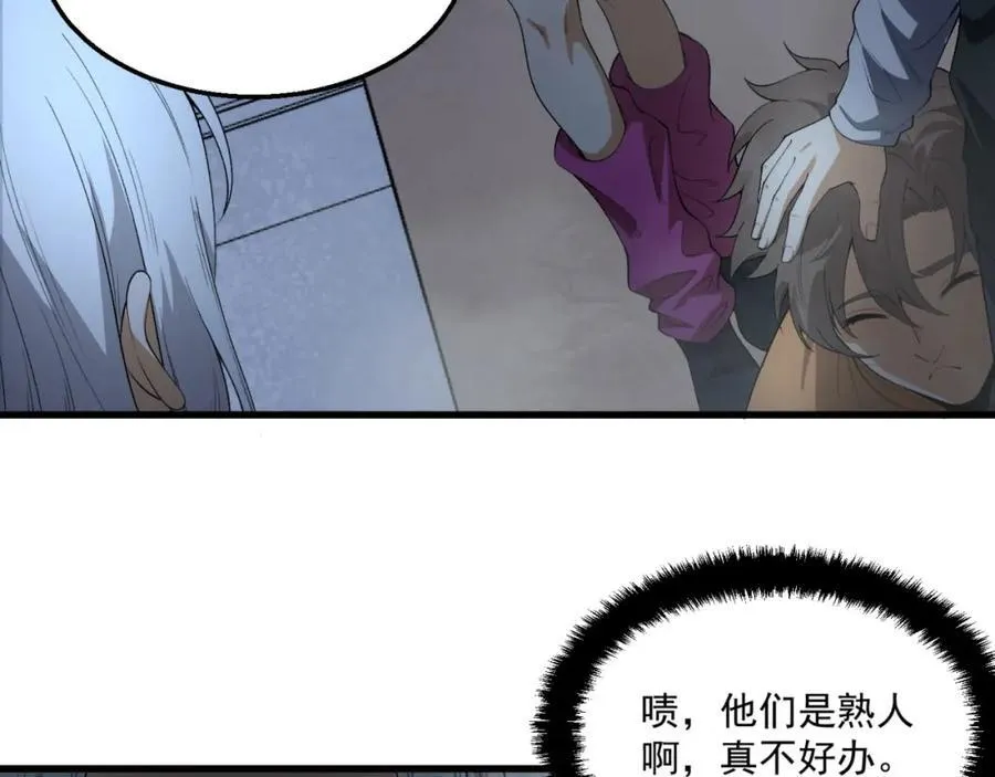 第36话-祝闻哥救命！求带！ 第31页