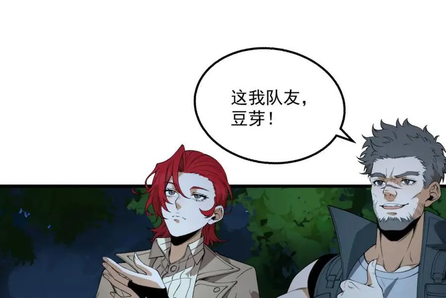 第36话-祝闻哥救命！求带！ 第36页