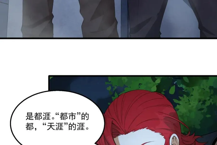 第36话-祝闻哥救命！求带！ 第38页