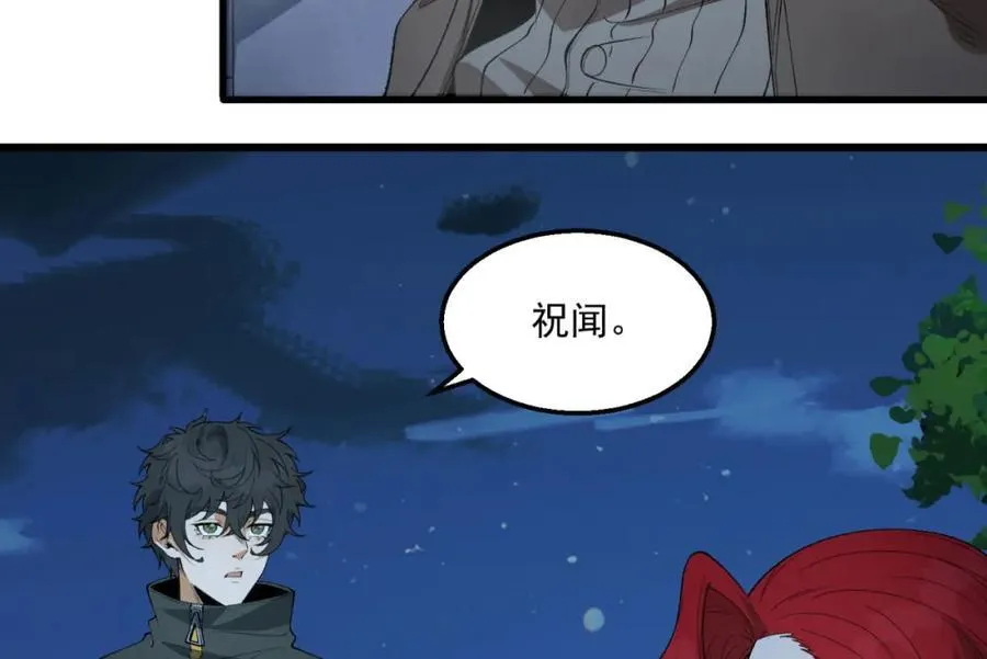 第36话-祝闻哥救命！求带！ 第40页
