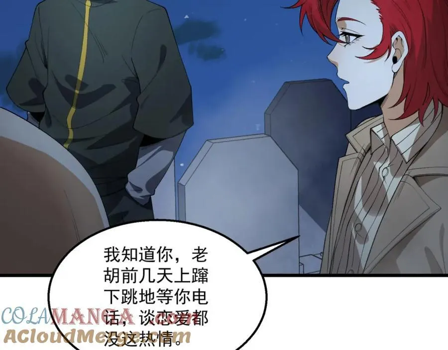 第36话-祝闻哥救命！求带！ 第41页