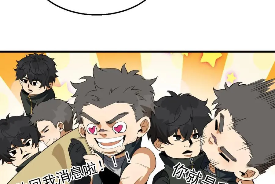 第36话-祝闻哥救命！求带！ 第42页