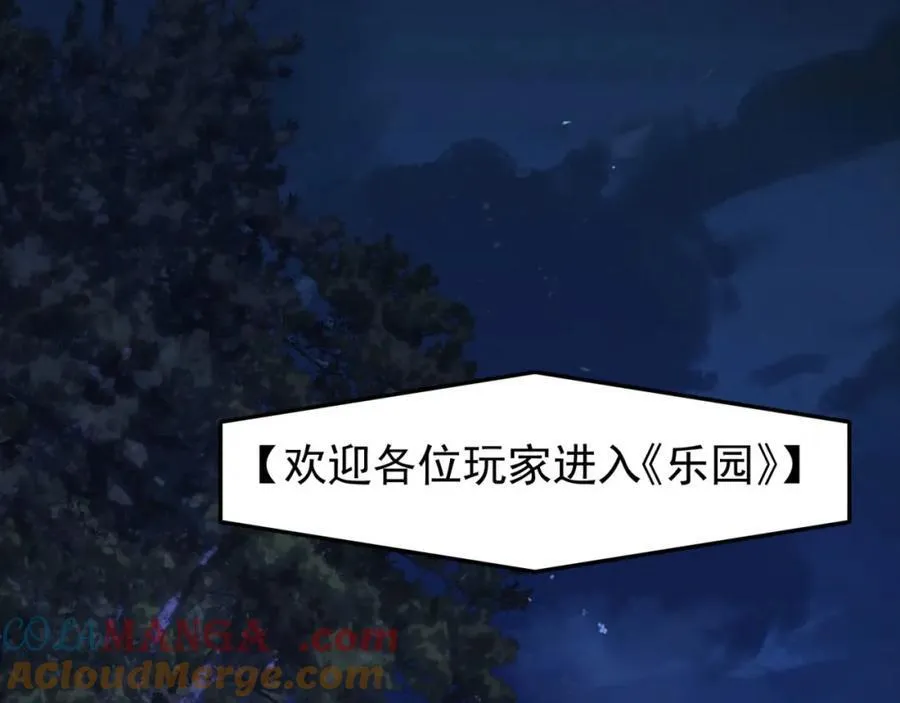 第36话-祝闻哥救命！求带！ 第45页