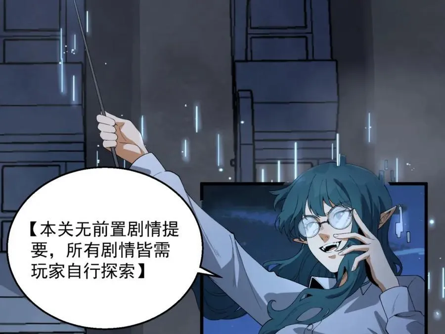 第36话-祝闻哥救命！求带！ 第48页