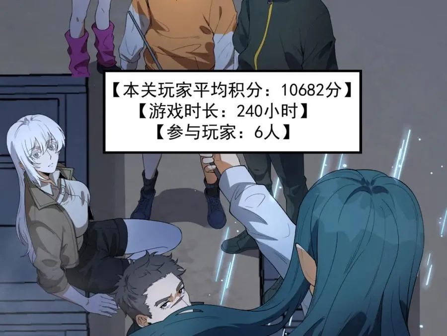 第36话-祝闻哥救命！求带！ 第50页