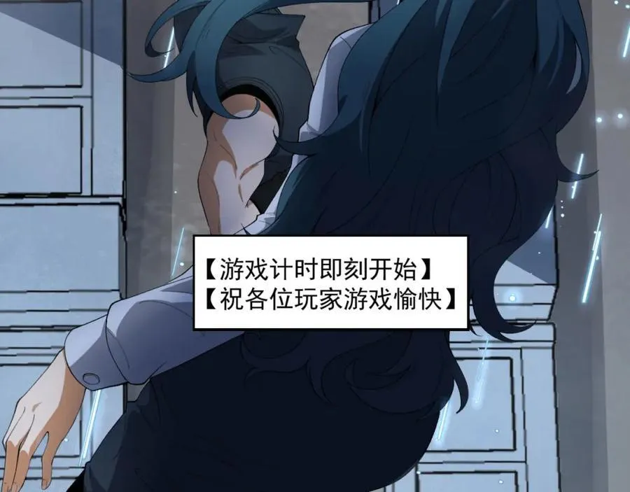 第36话-祝闻哥救命！求带！ 第51页
