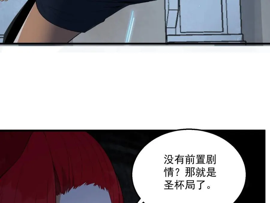 第36话-祝闻哥救命！求带！ 第52页