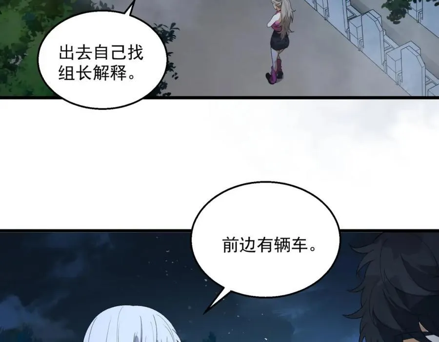 第36话-祝闻哥救命！求带！ 第63页