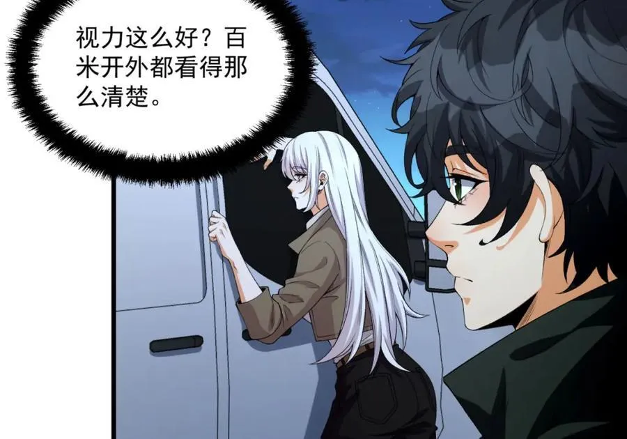 第36话-祝闻哥救命！求带！ 第68页