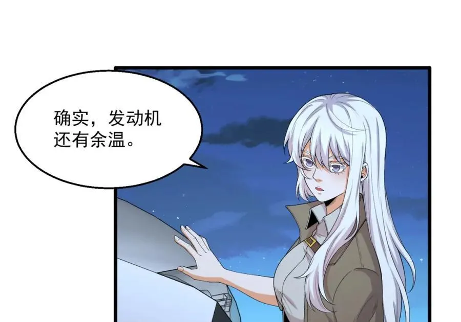 第36话-祝闻哥救命！求带！ 第72页