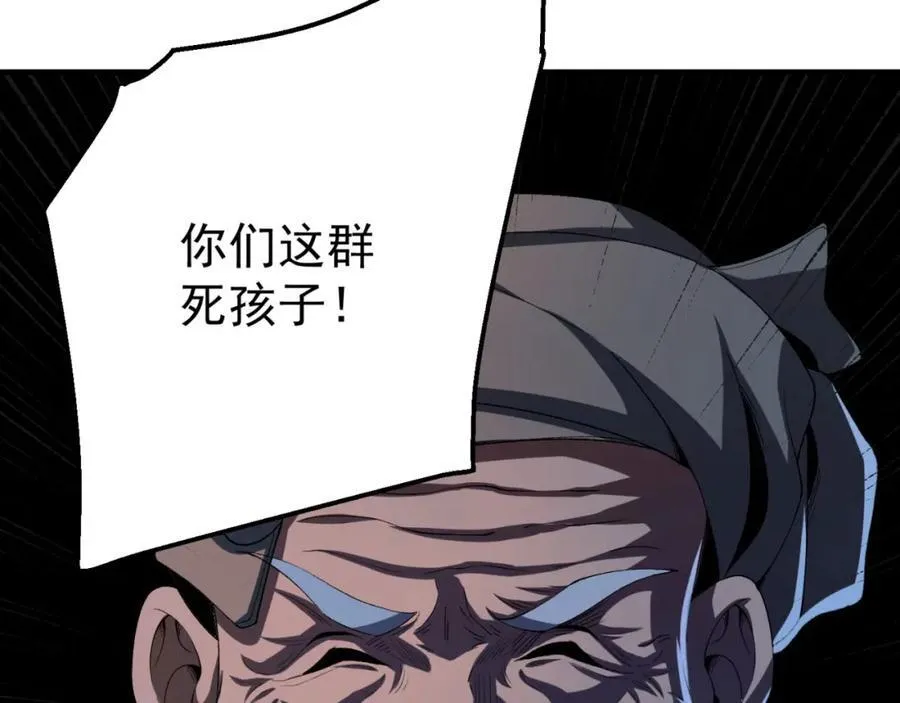第36话-祝闻哥救命！求带！ 第75页