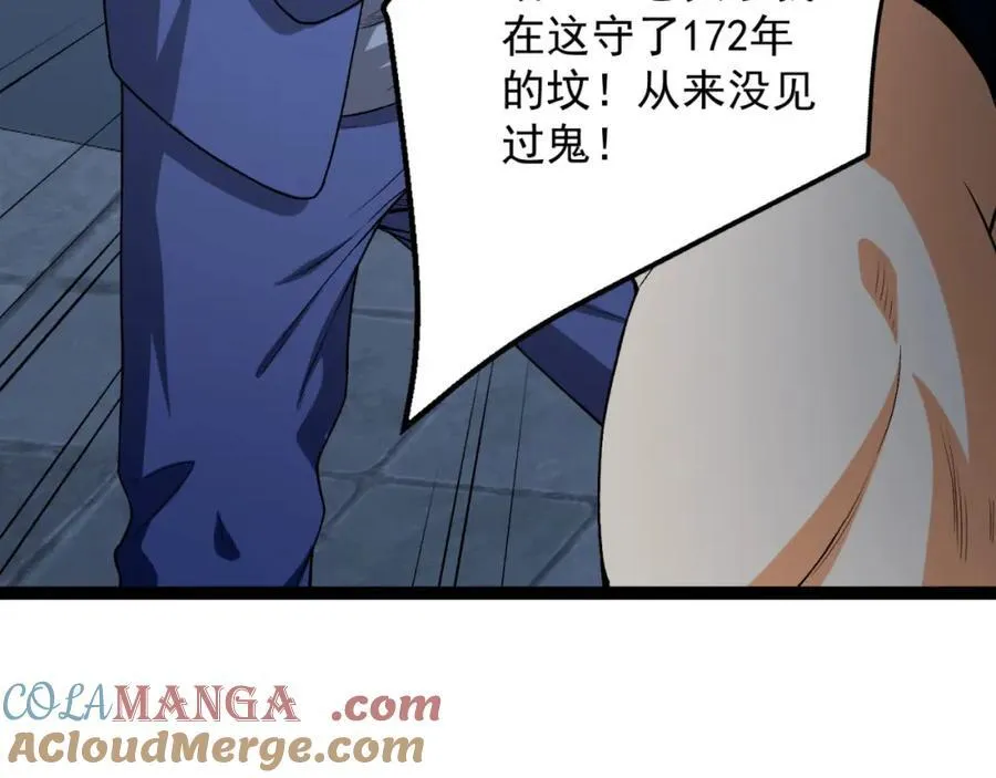 第36话-祝闻哥救命！求带！ 第89页