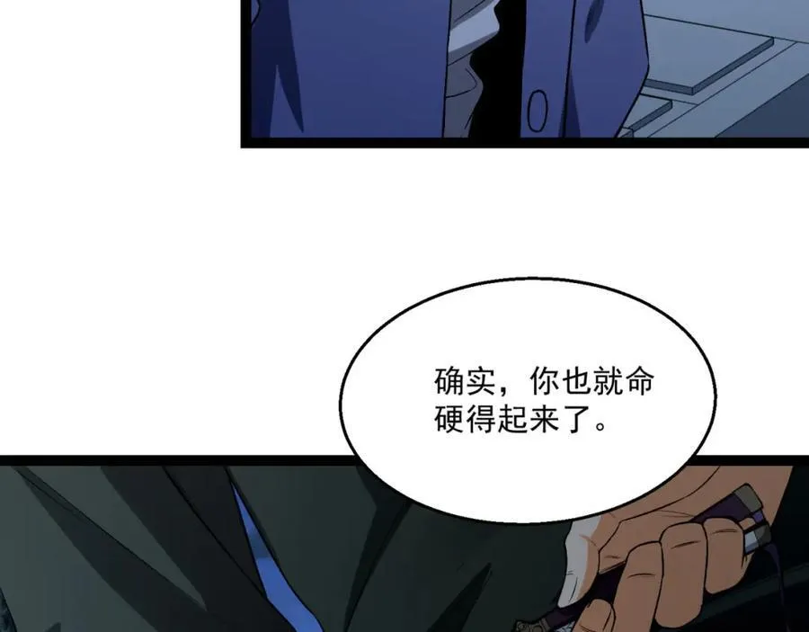 第36话-祝闻哥救命！求带！ 第96页