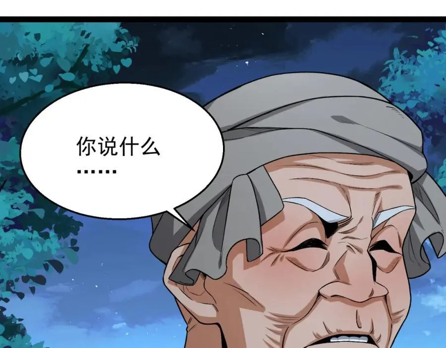 第36话-祝闻哥救命！求带！ 第99页