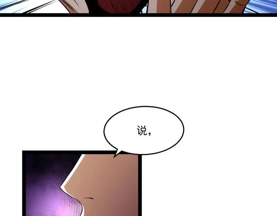 第36话-祝闻哥救命！求带！ 第104页