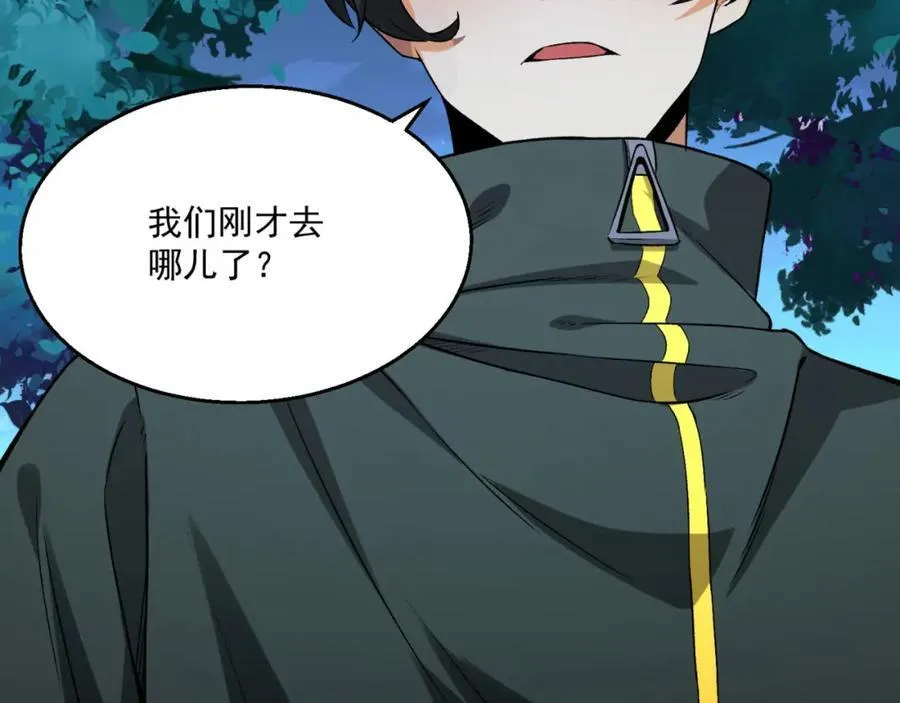 第36话-祝闻哥救命！求带！ 第107页