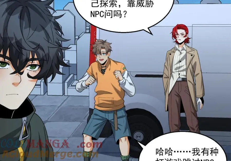第36话-祝闻哥救命！求带！ 第113页