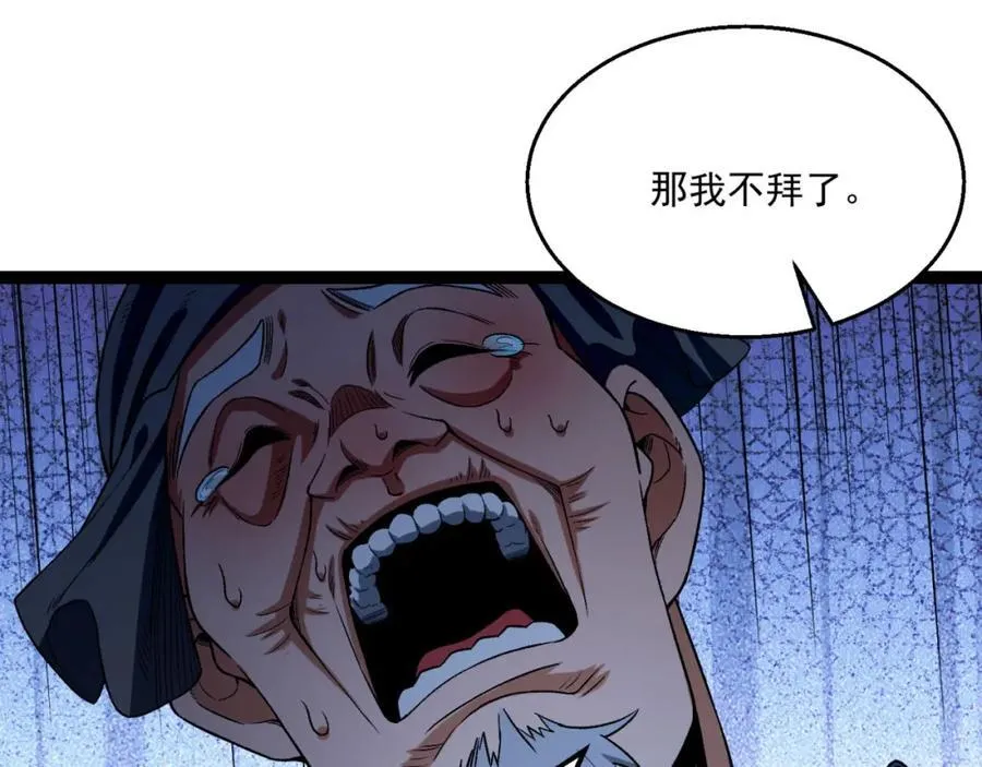 第36话-祝闻哥救命！求带！ 第122页