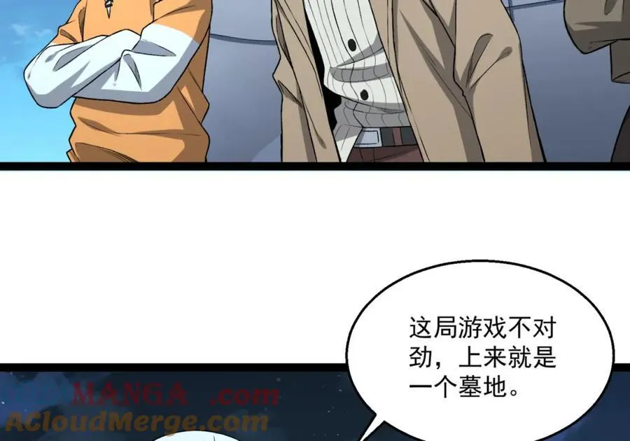 第36话-祝闻哥救命！求带！ 第125页