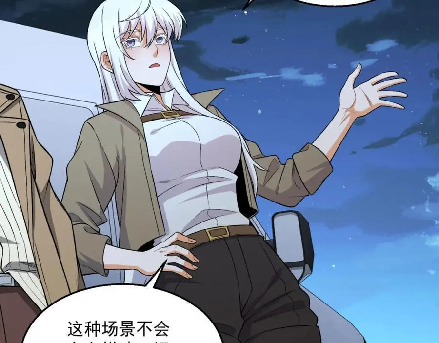 第36话-祝闻哥救命！求带！ 第126页