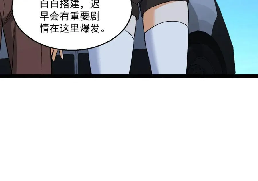 第36话-祝闻哥救命！求带！ 第127页