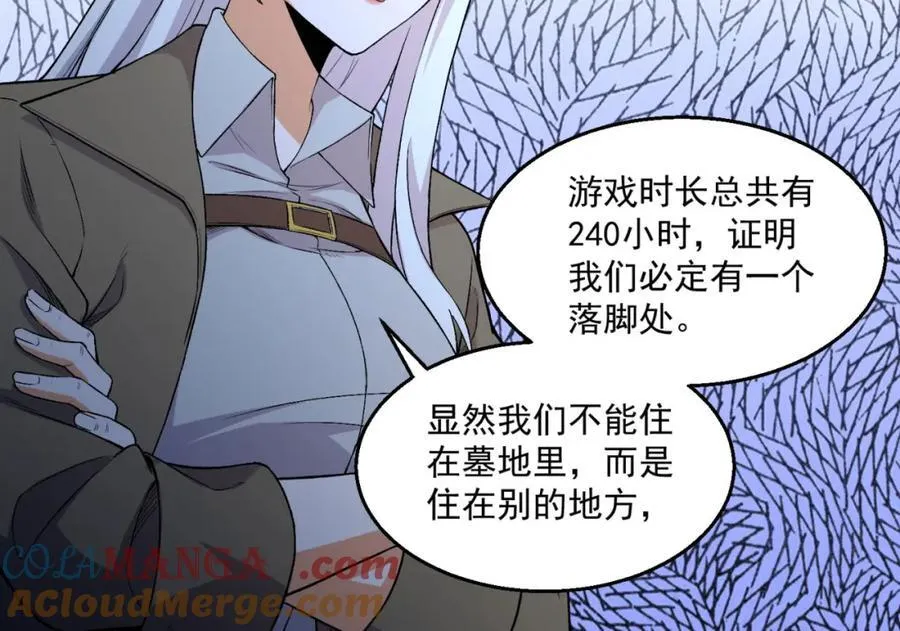 第36话-祝闻哥救命！求带！ 第129页