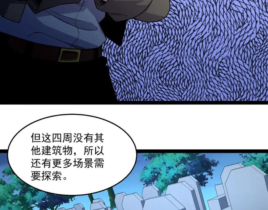 第36话-祝闻哥救命！求带！ 第130页