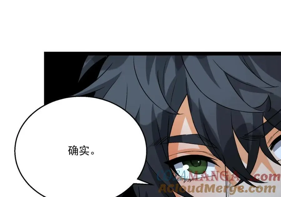 第36话-祝闻哥救命！求带！ 第133页