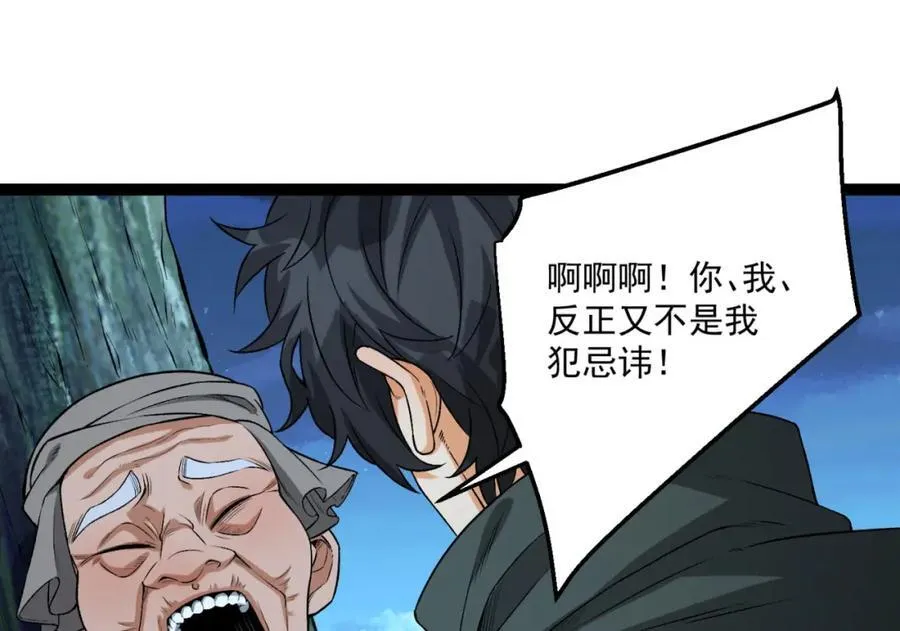 第36话-祝闻哥救命！求带！ 第135页