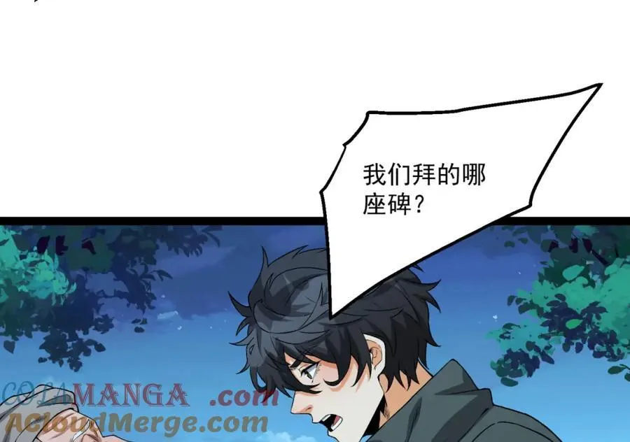 第36话-祝闻哥救命！求带！ 第137页