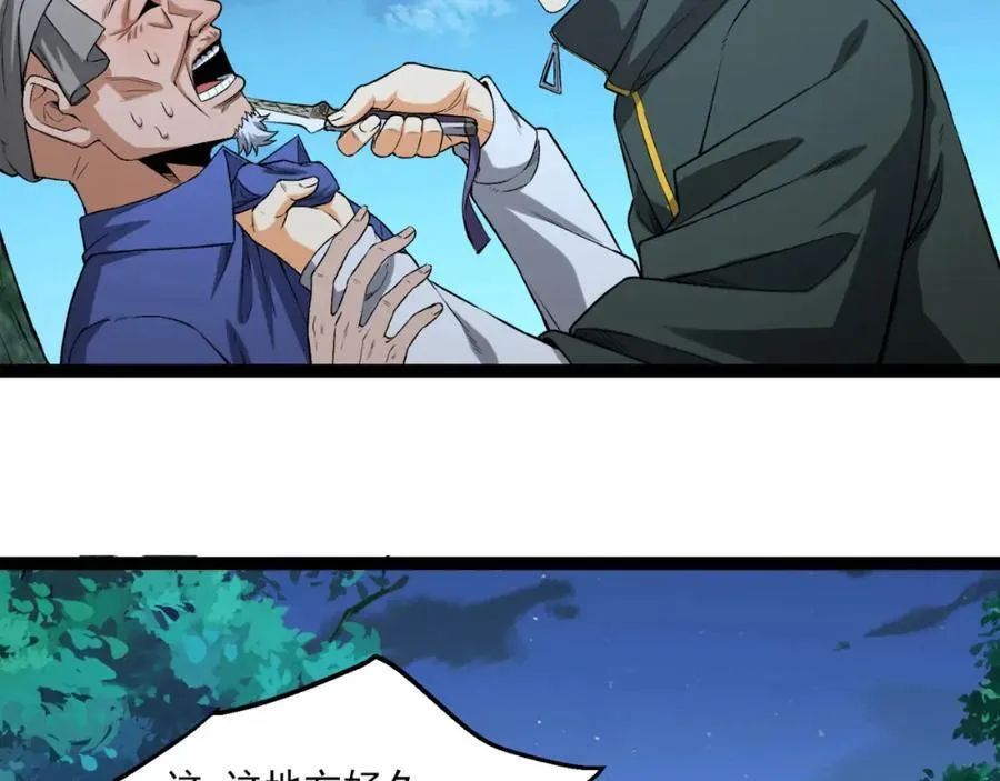 第36话-祝闻哥救命！求带！ 第138页