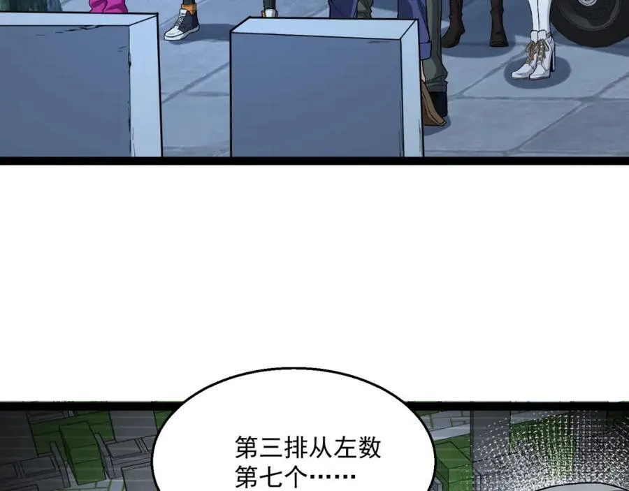第36话-祝闻哥救命！求带！ 第140页