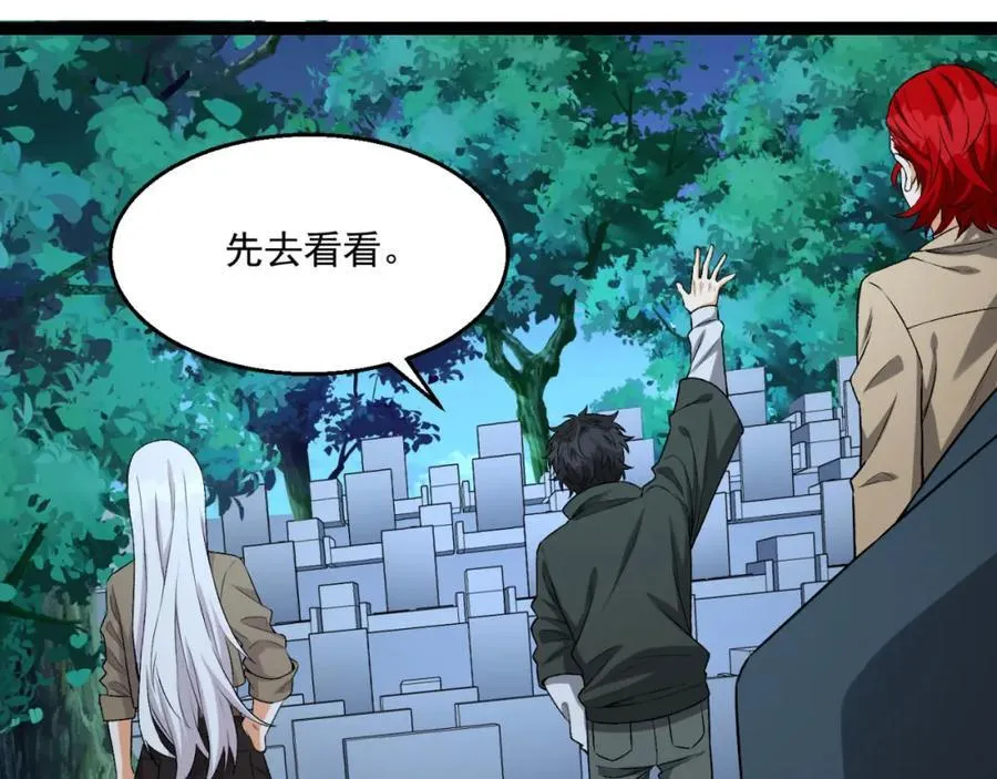第36话-祝闻哥救命！求带！ 第144页