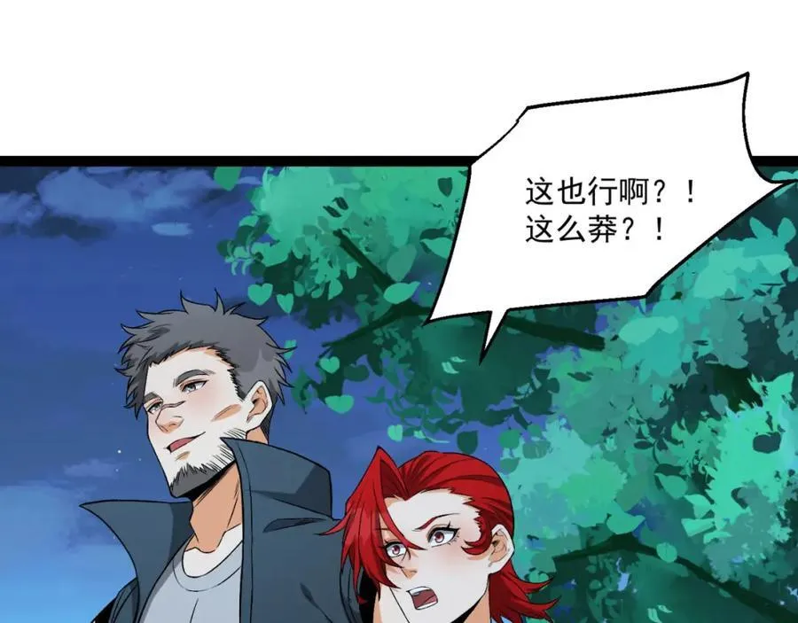 第36话-祝闻哥救命！求带！ 第146页