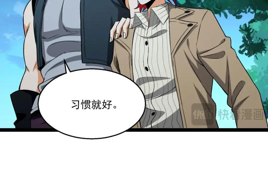 第36话-祝闻哥救命！求带！ 第147页