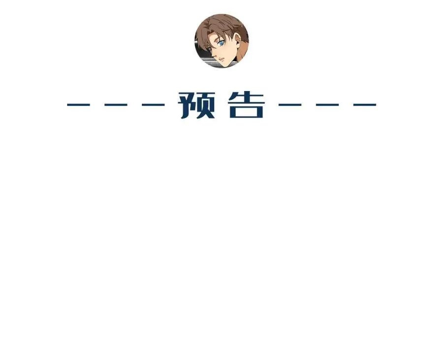 第36话-祝闻哥救命！求带！ 第148页