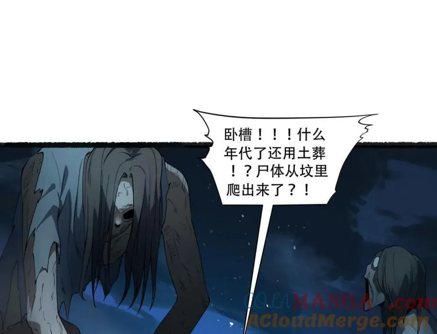 第36话-祝闻哥救命！求带！ 第149页