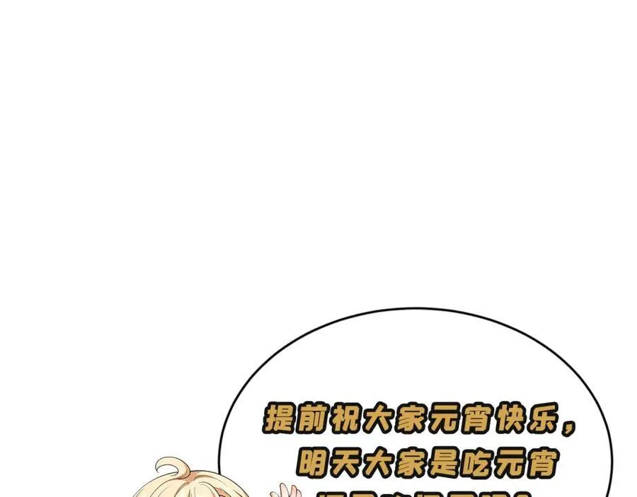 第36话-祝闻哥救命！求带！ 第152页