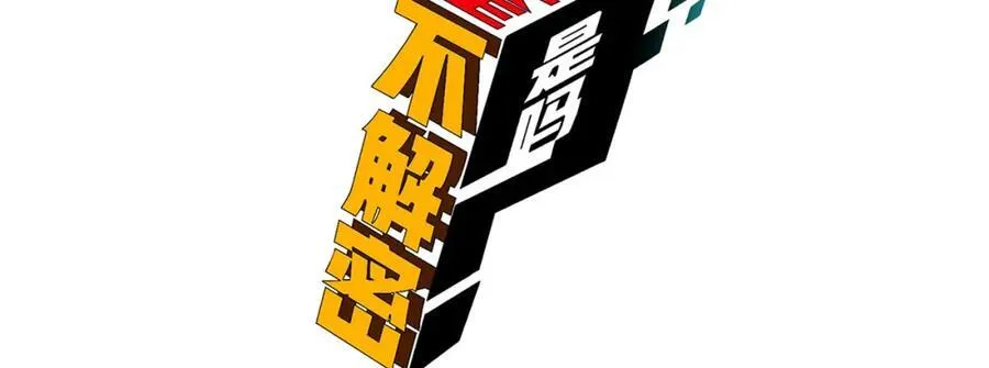 第37话-我来帮你 第4页