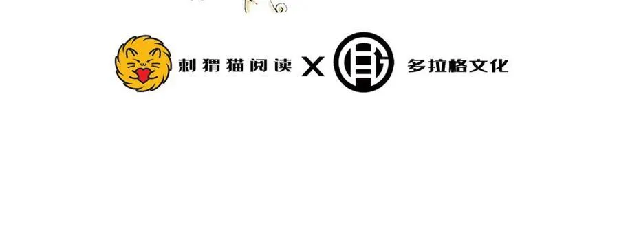 第37话-我来帮你 第6页