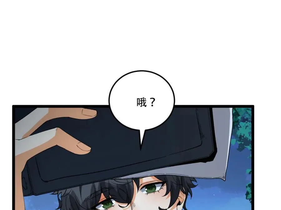 第37话-我来帮你 第14页