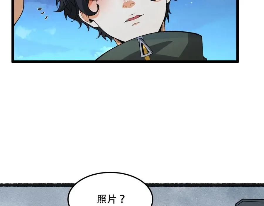 第37话-我来帮你 第15页