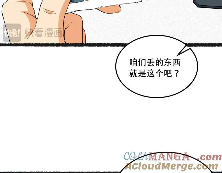 第37话-我来帮你 第17页