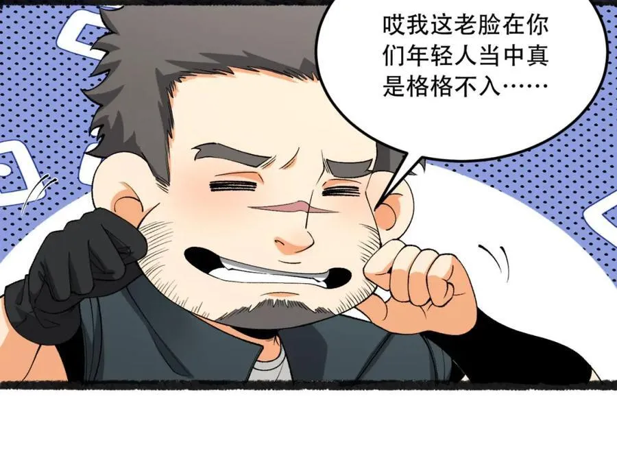 第37话-我来帮你 第18页