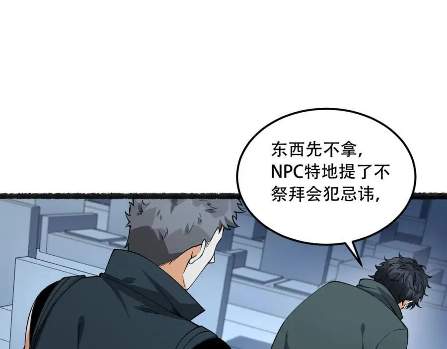 第37话-我来帮你 第19页