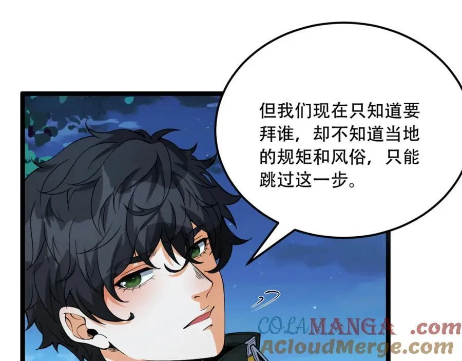 第37话-我来帮你 第21页